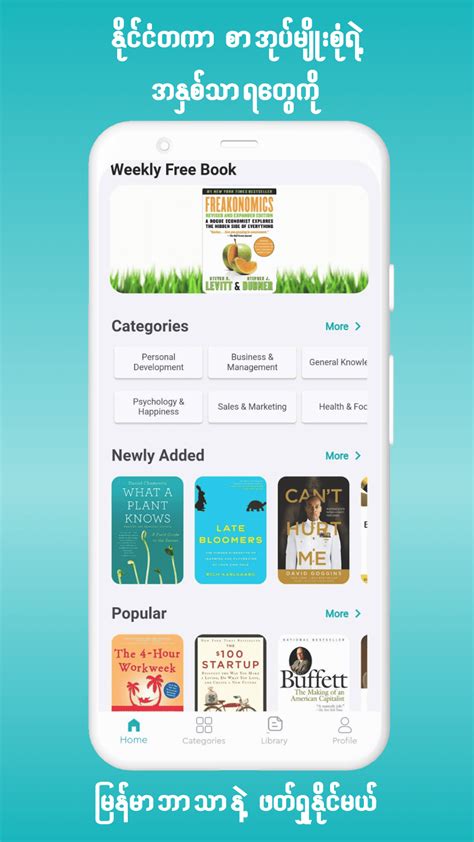 shwe app|ShweNote: 30 min book summary .